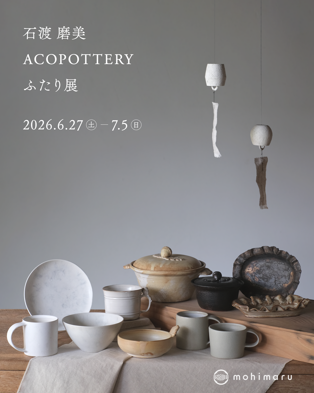 【期間限定販売のお知らせ】石渡磨美さん×ACOPOTTERYさん　ふたり展