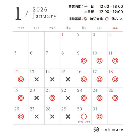 2026年1月営業日カレンダー