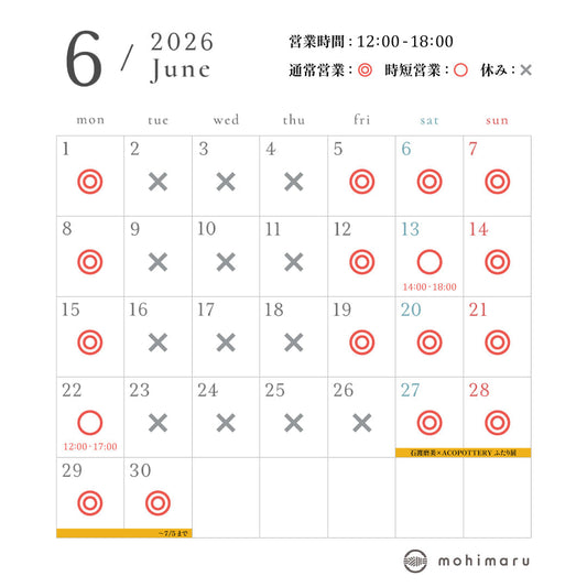2026年6月営業日カレンダー