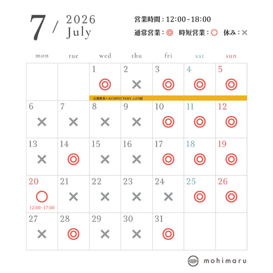 2026年7月営業日カレンダー