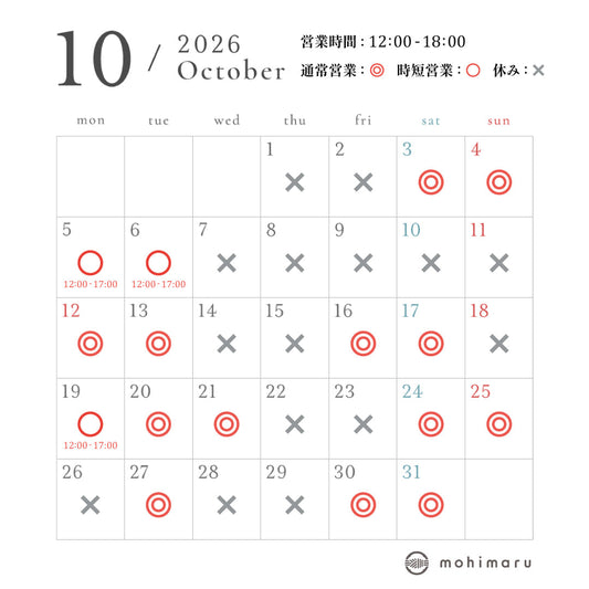 2026年10月営業日カレンダー