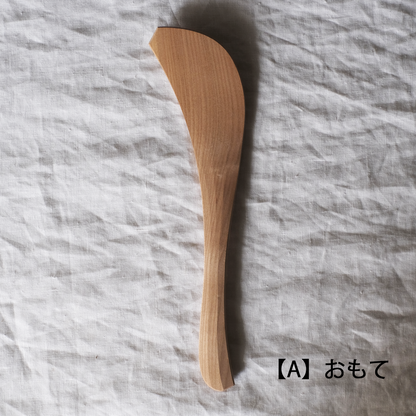 木のへら　左利き用【A】