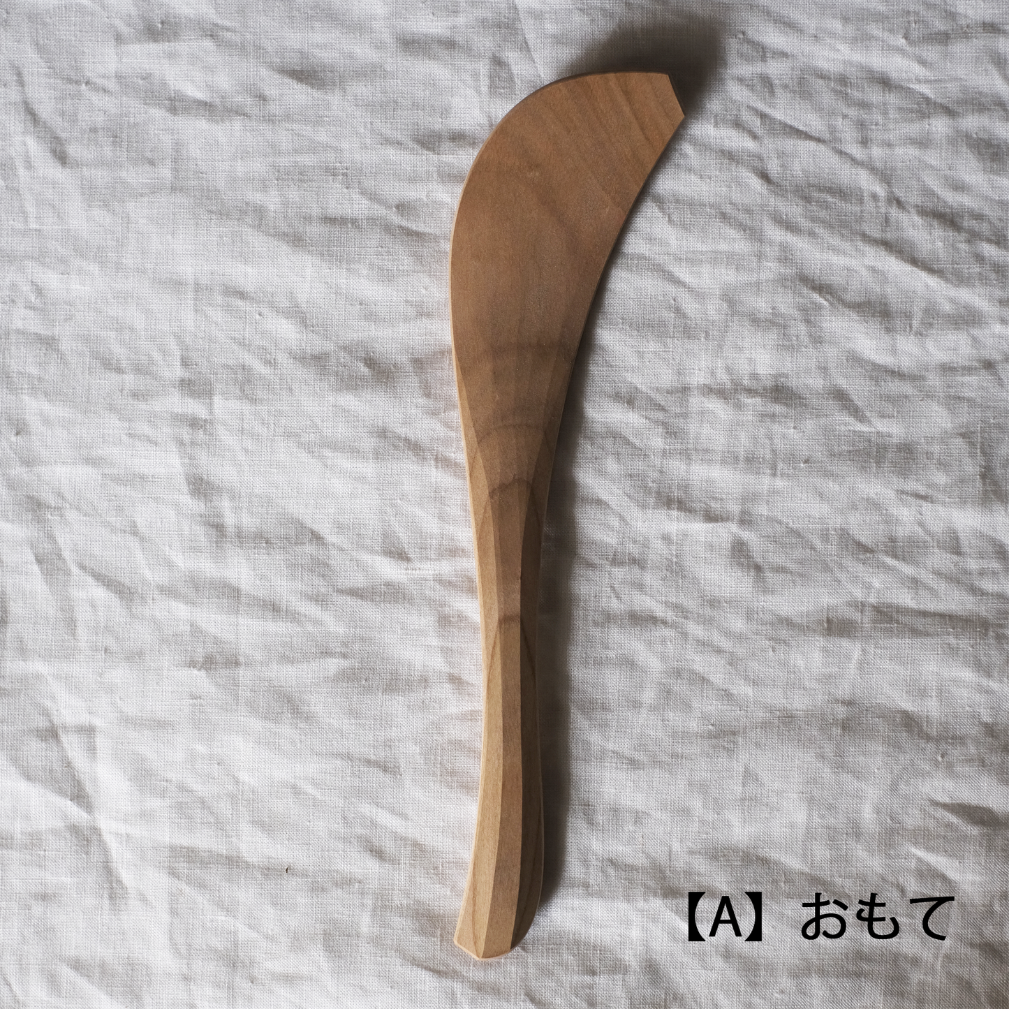 木のへら　右利き用【A】
