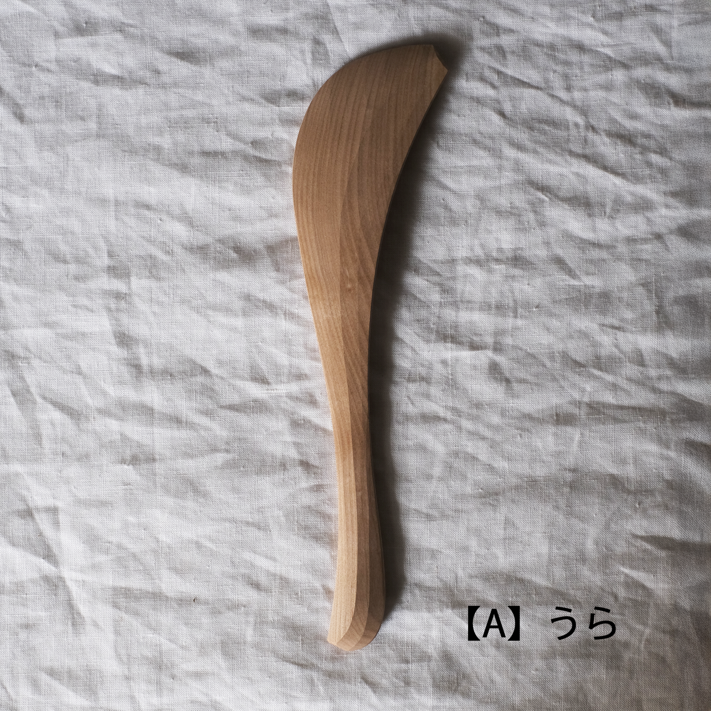 木のへら　左利き用【A】