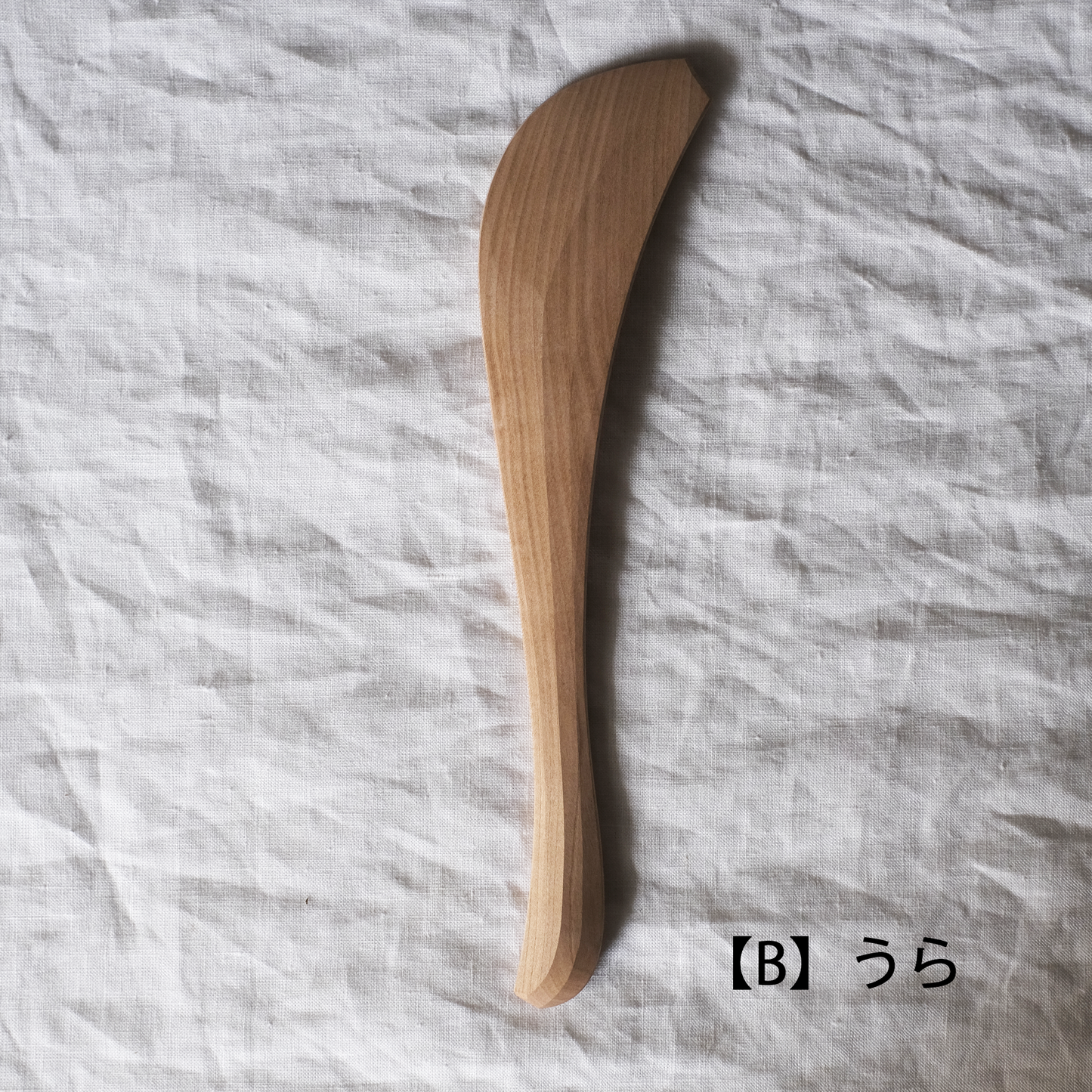 木のへら　左利き用【B】