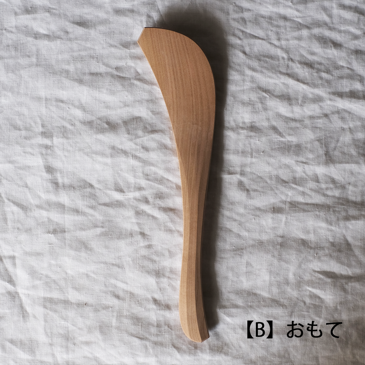 木のへら　左利き用【B】