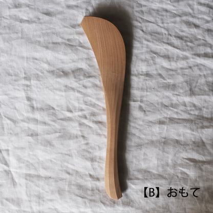 木のへら　左利き用【B】