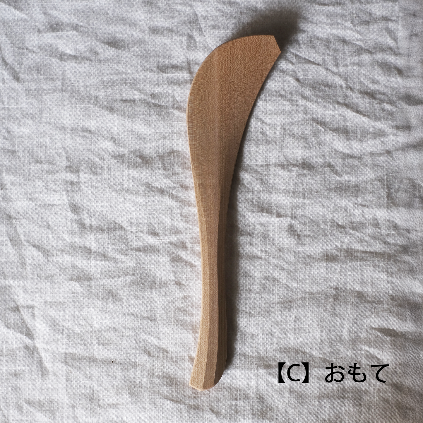木のへら　右利き用【C】