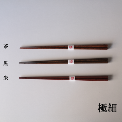 八角箸　極細