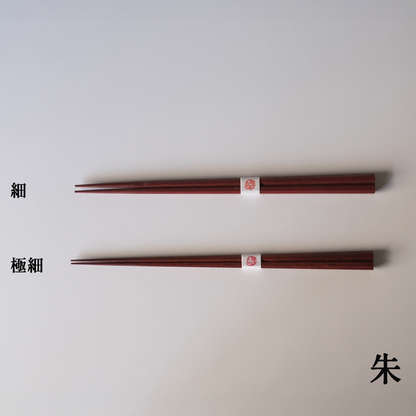 八角箸　細