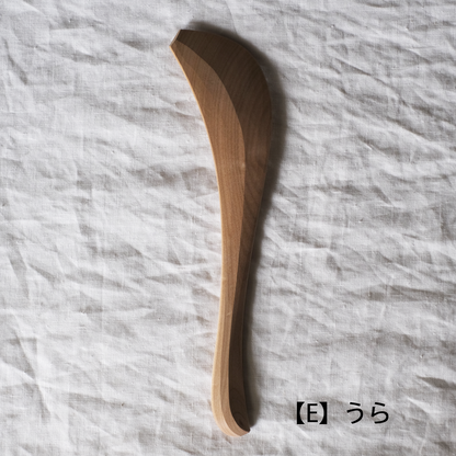 木のへら　右利き用【E】